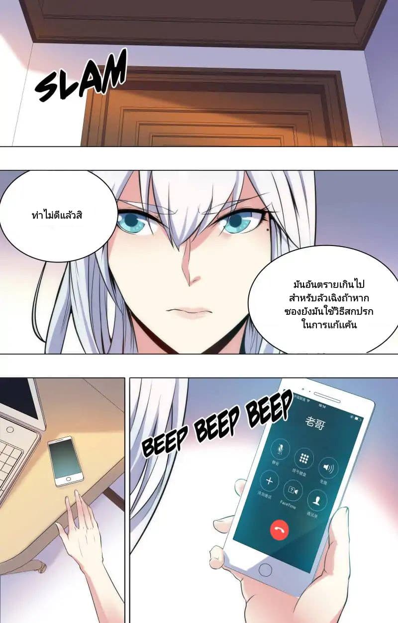 The Strongest War God 19-19
