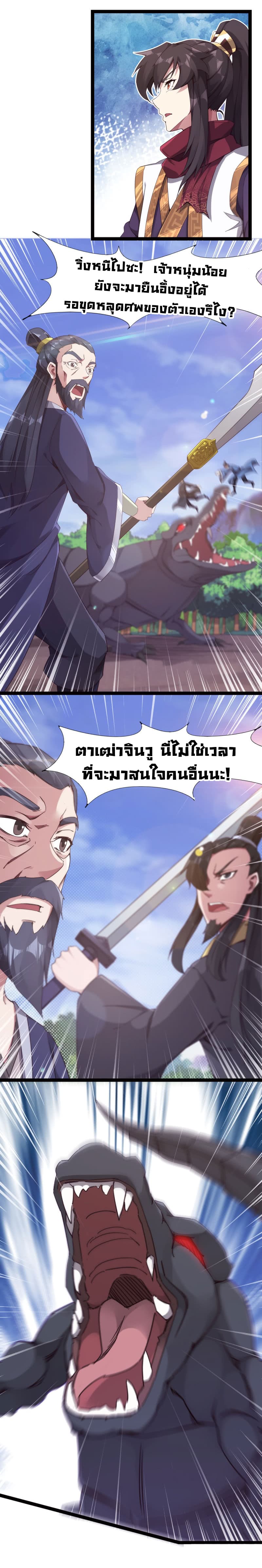 Path of the Sword 9-9