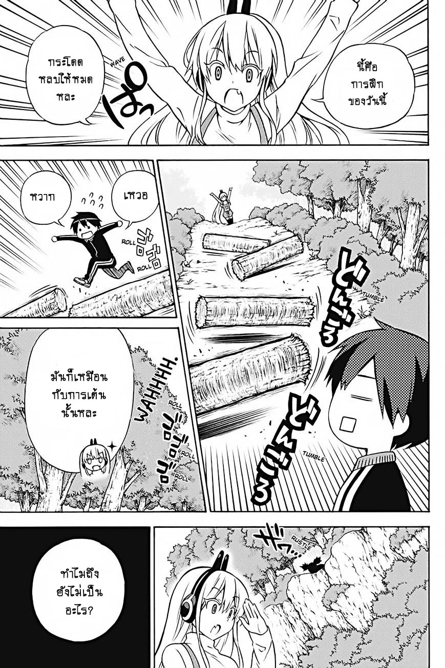Kyou no Cerberus 29-เธอชอบอะไร