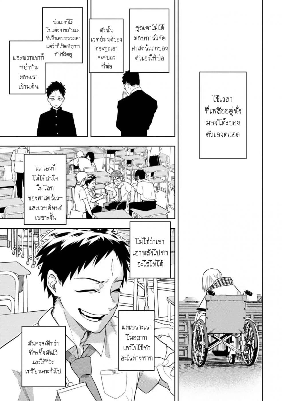 Fate/Type Redline 1-1