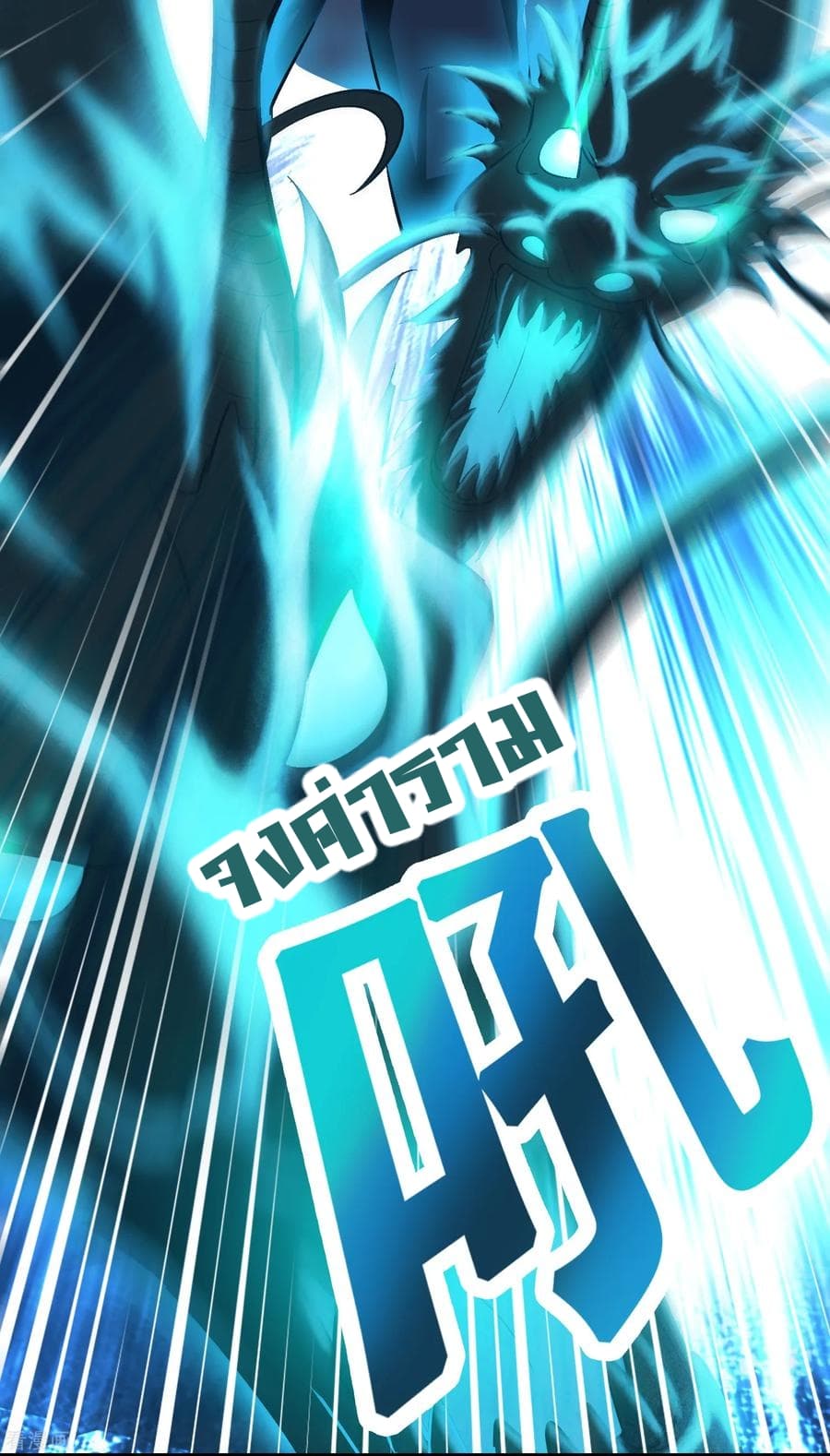 Become God Merchant in The Other World ข้ามต่างโลกเพื่อเป็นพ่อค้าเทพสุดมั่งคั่ง 36-36