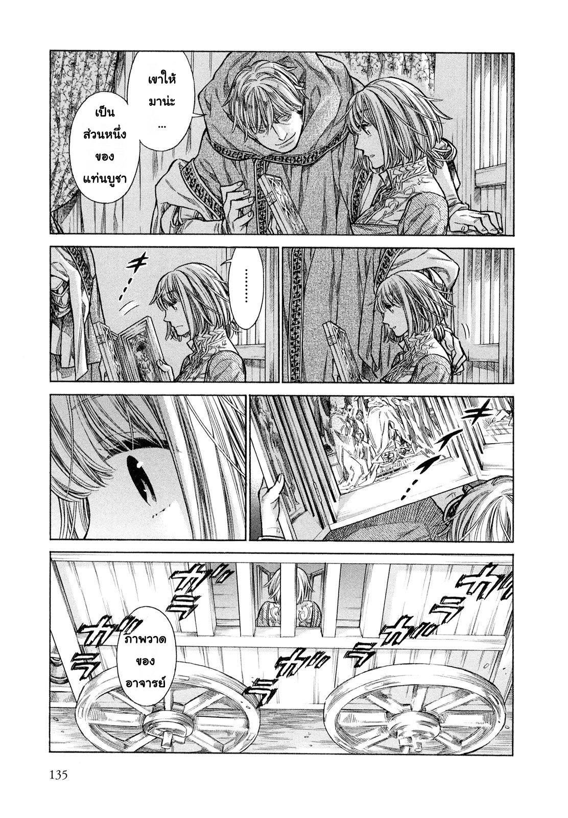 Arte 19-ลาจาก