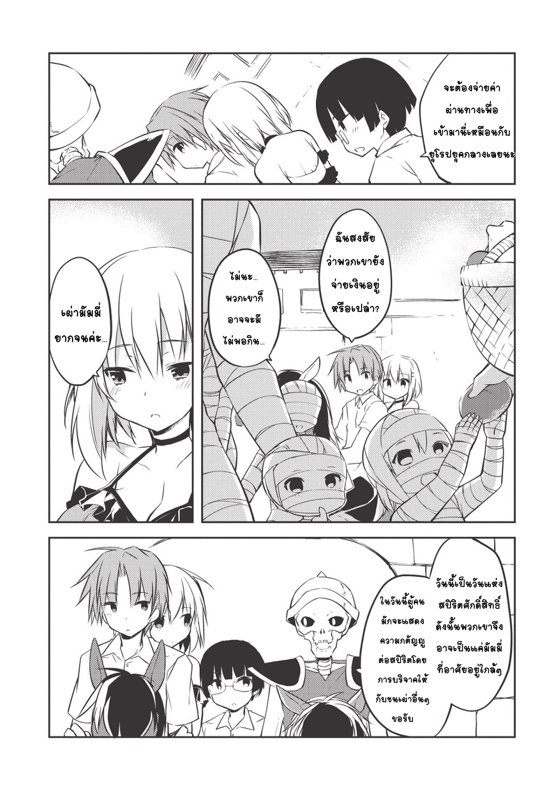 Kou 1 Desu ga Isekai de Joushu Hajimemashita 8-เชอร์กะ