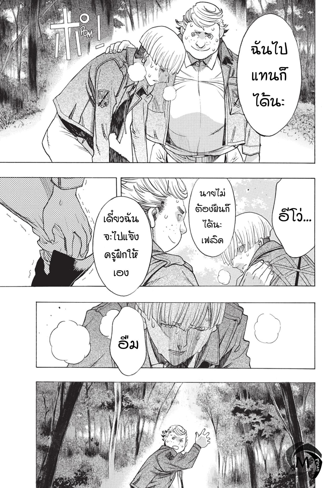 Attack on Titan - Before the Fall 43-จุดเริ่มต้นของการฟื้นฟู