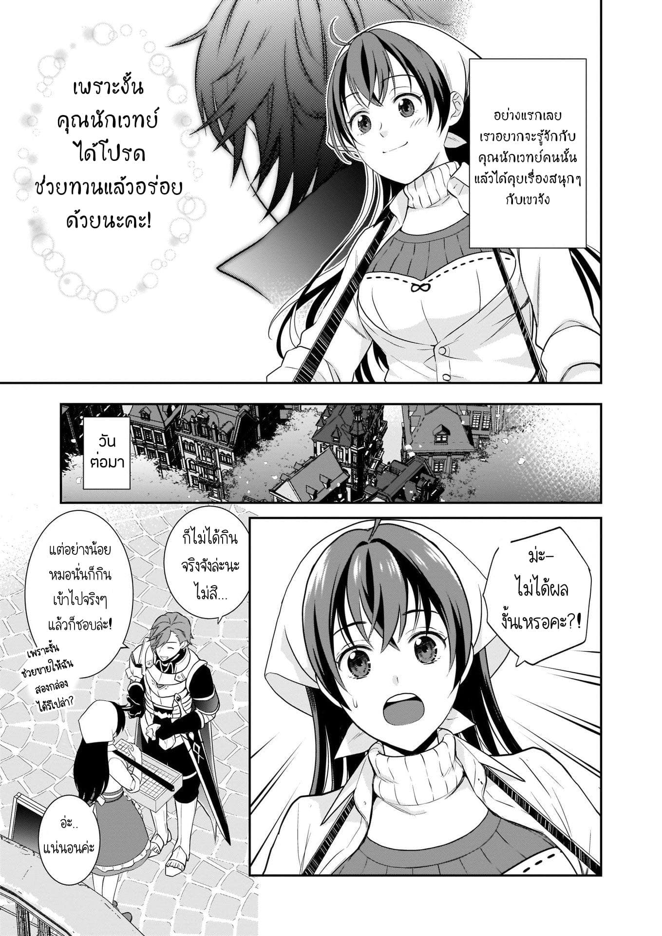 The Lunch Lady is a Saint! ~Warm Recipes from the Girl from Another World~ 1-1