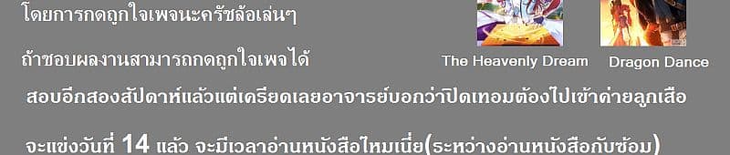 Dragon Dance 23-23