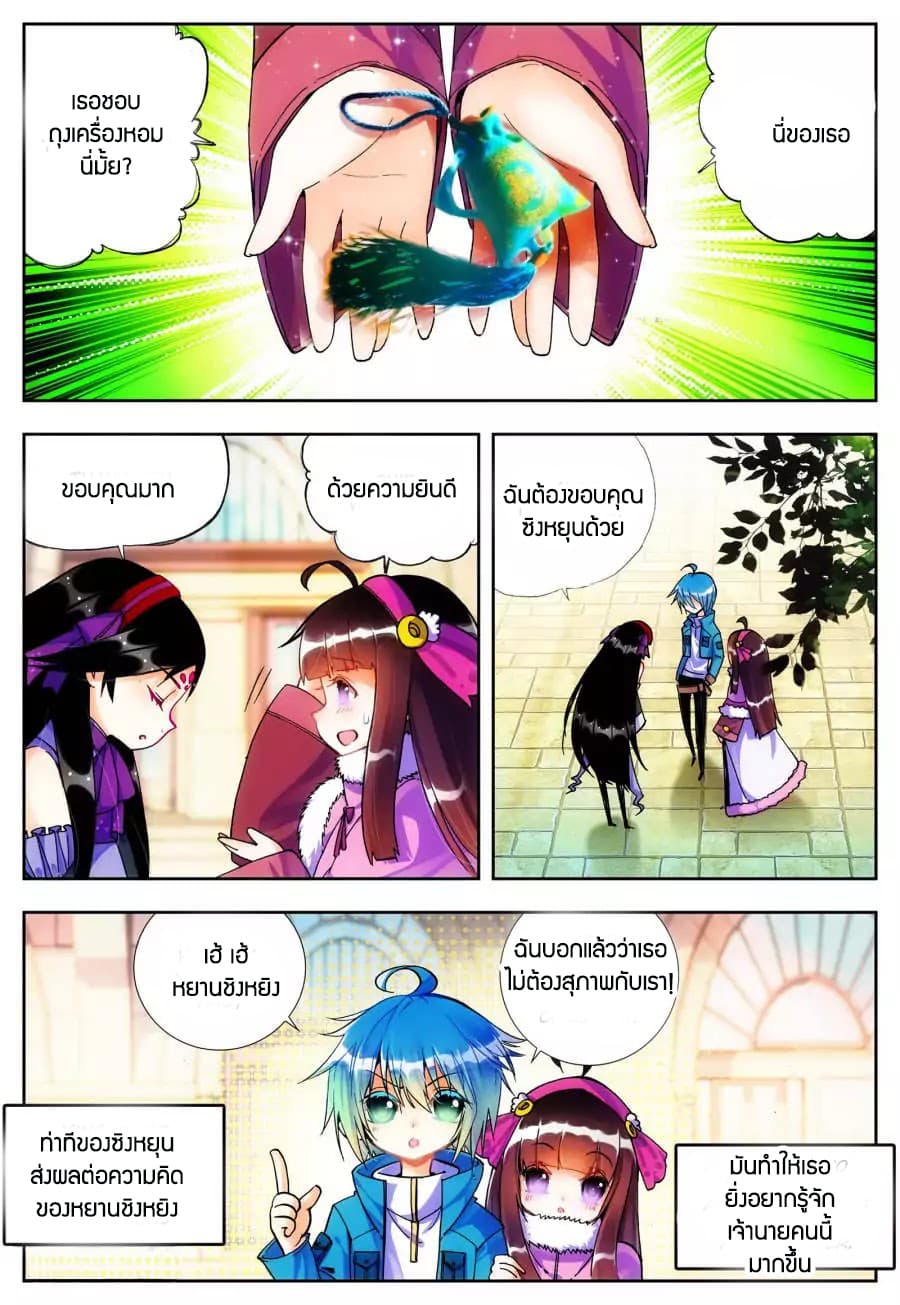 X - Epoch of the Dragon ยุคสมัยแห่งมังกร 20-20