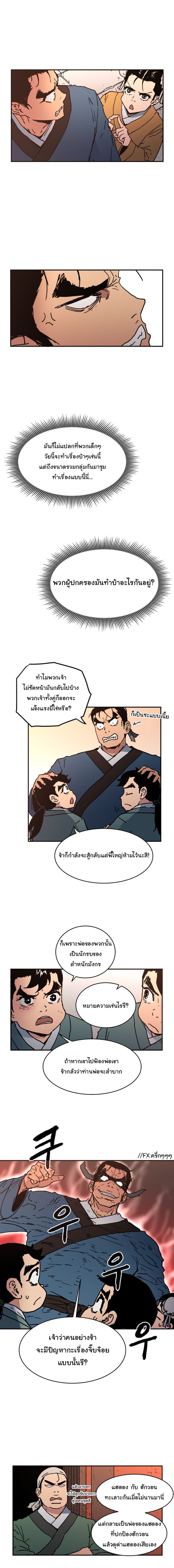 Peerless Dad ปะป๊าไร้พ่าย 31-31