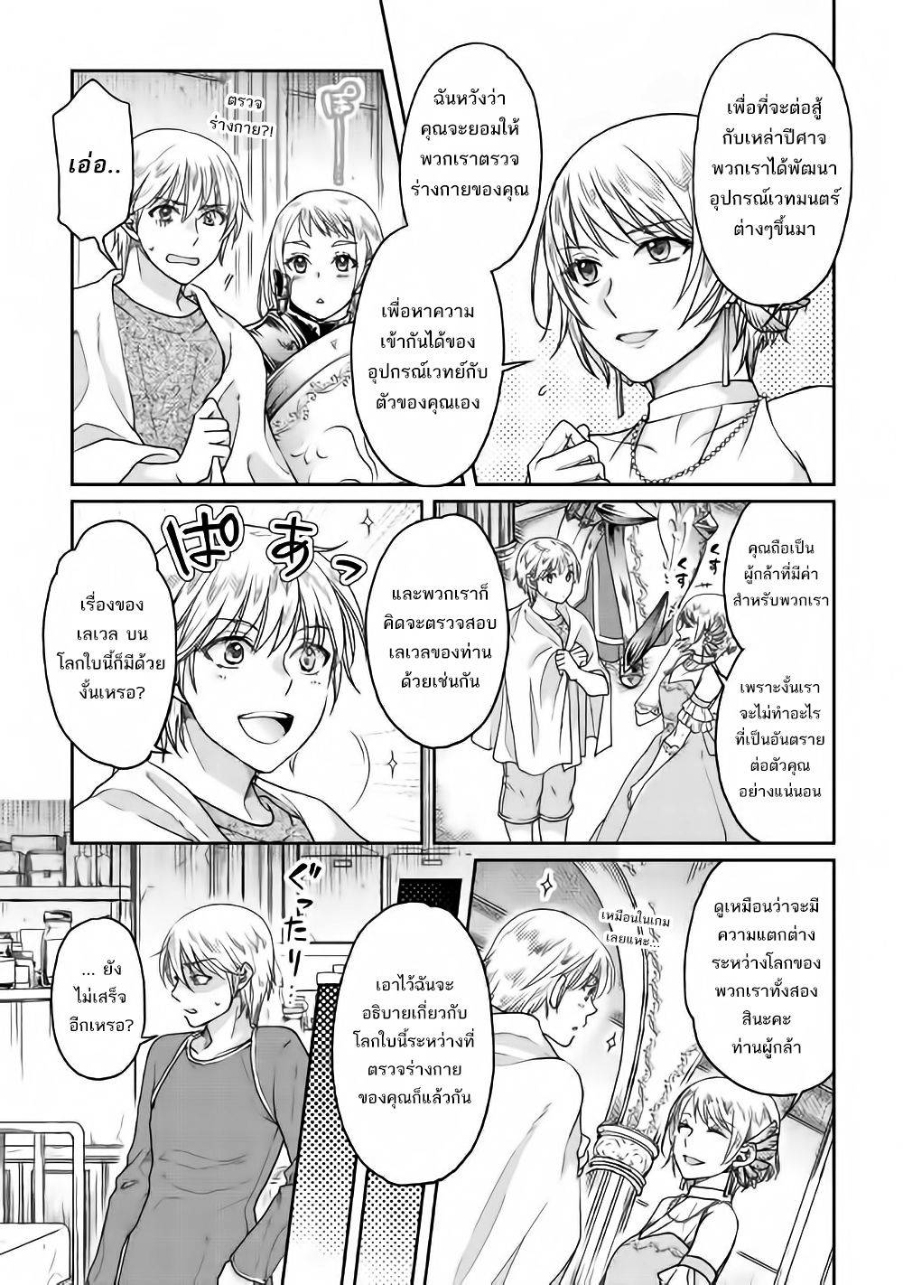 Tsuki ga Michibiku Isekai Douchuu 32-32