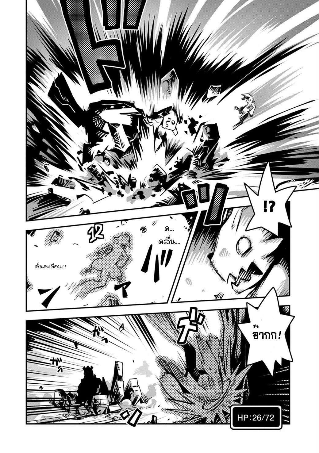 Tensei Shitara Dragon no Tamago Datta - Saikyou Igai Mezasa Nee 2-หมู่หรือจ่า?