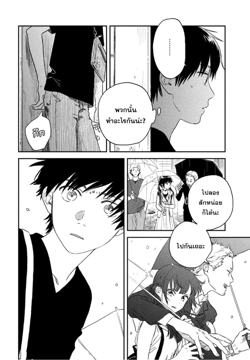 Tenki no Ko 1-1