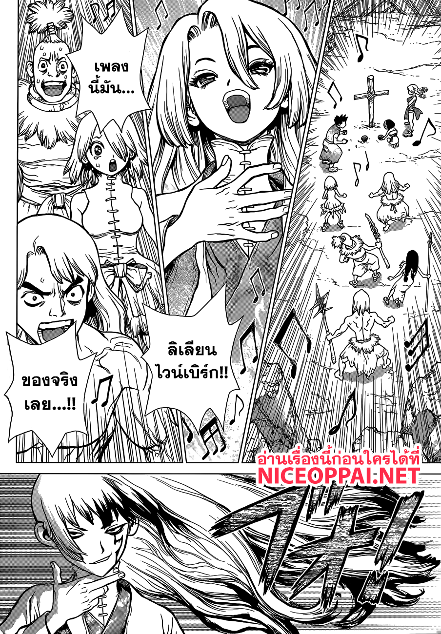 Dr.Stone 73-ภารกิจลับสุดยอด