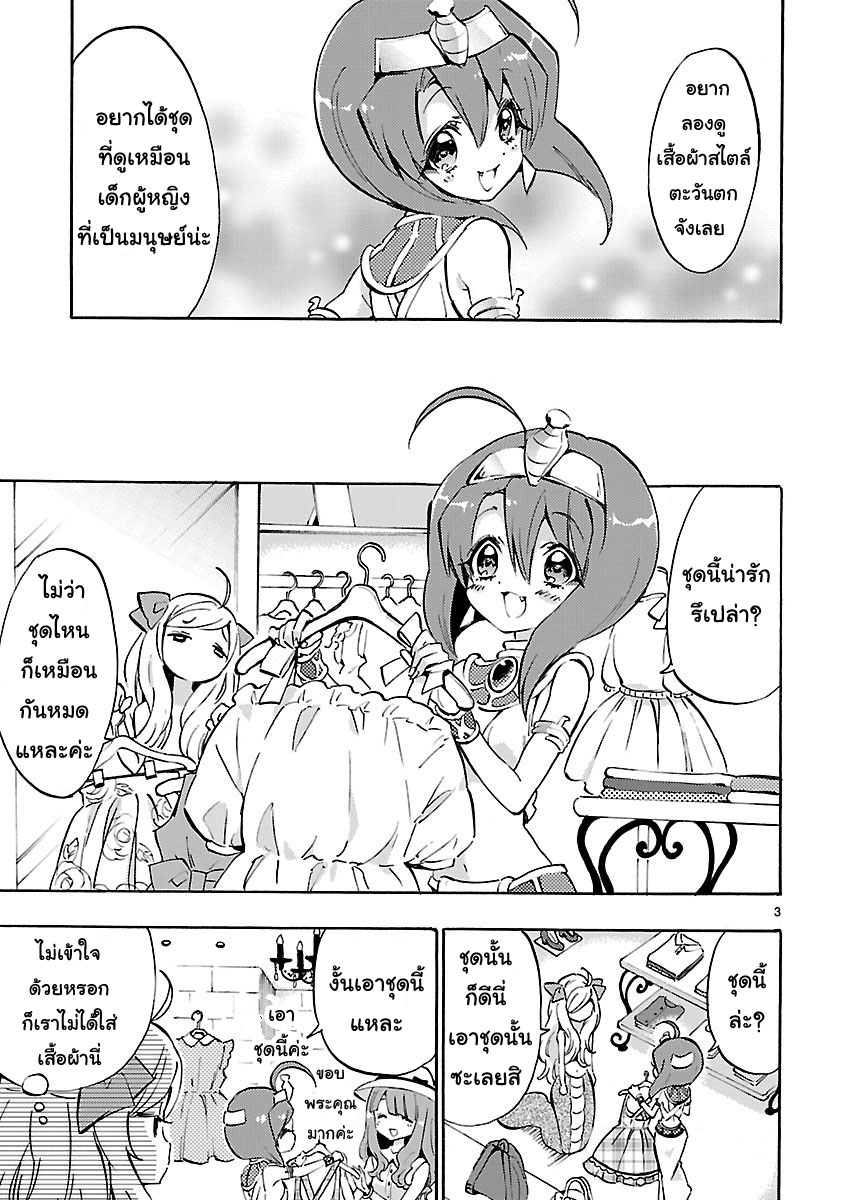 Jashin-chan Dropkick 46-ด้วยกันกับเมดูซ่า
