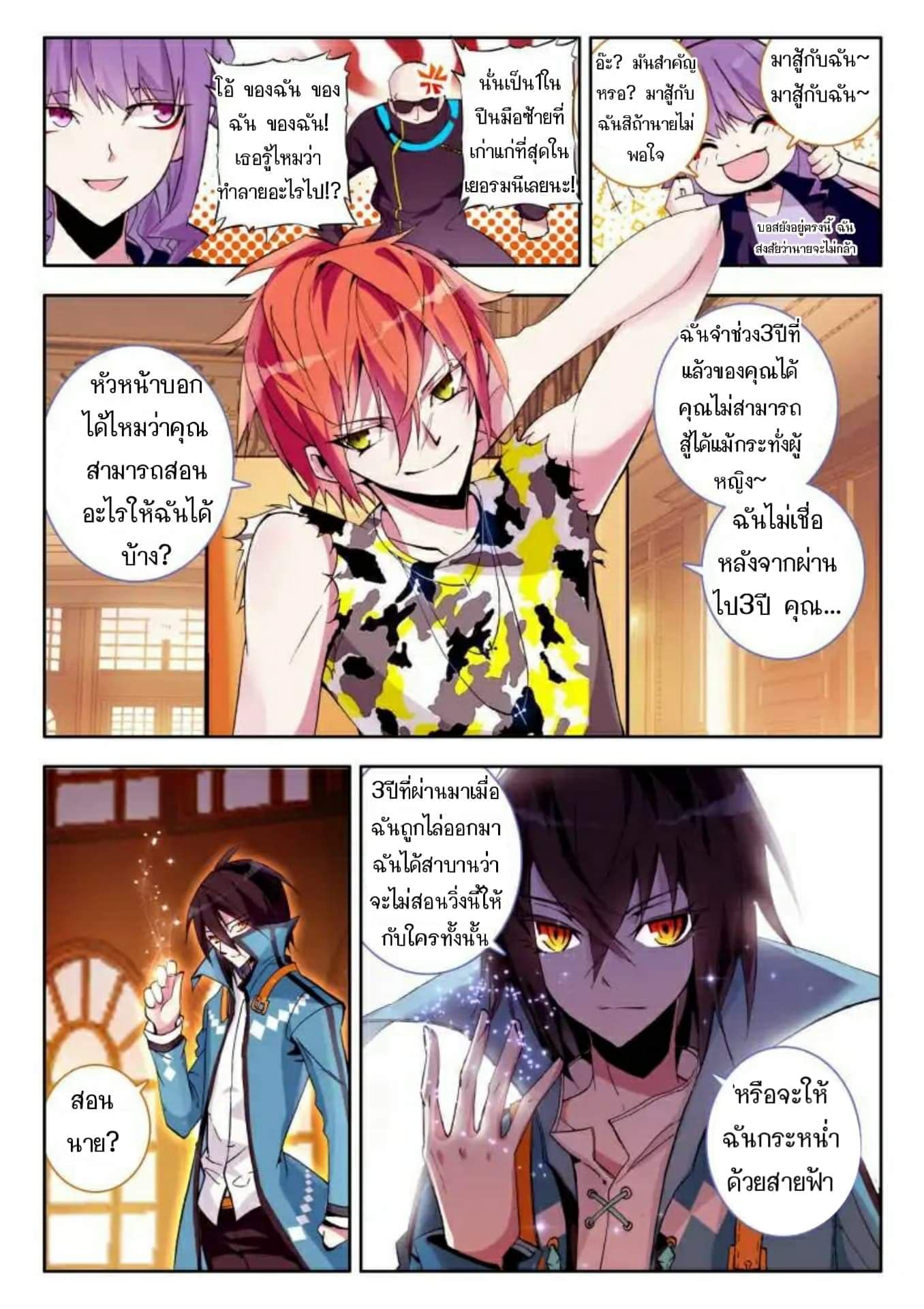 The Dragon Conqueror 2-2