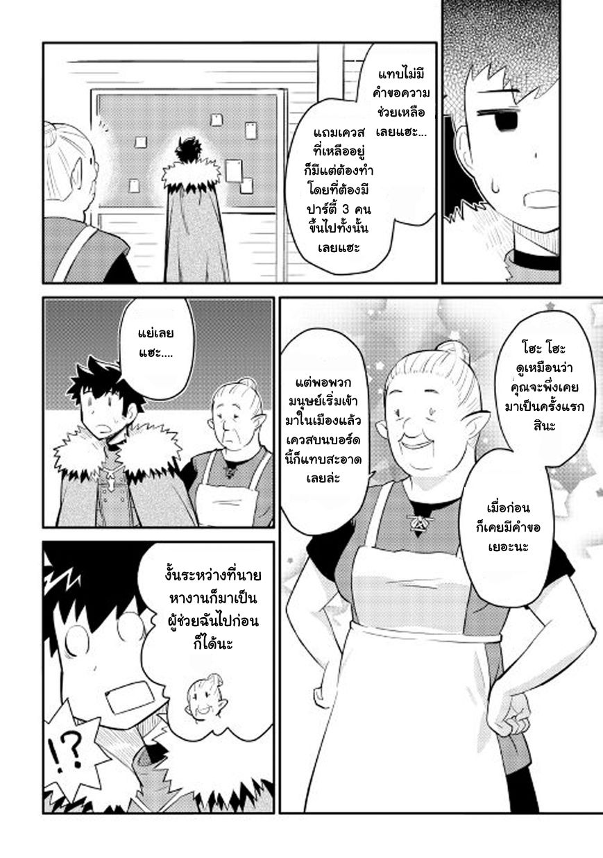 Toaru Ossan no VRMMO Katsudouki 26-26