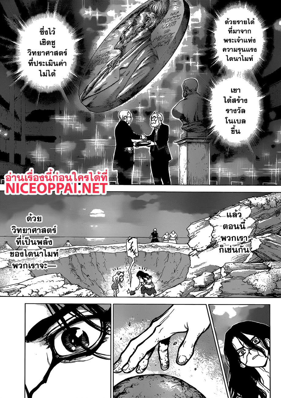 Dr.Stone 78-สิ่งที่พังทลาย สิ่งที่ช่วยเหลือ