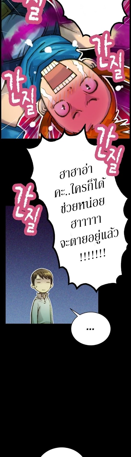 Legendary Moonlight Sculptor ประติมากรแสงจันทร์ในตำนาน 42-42