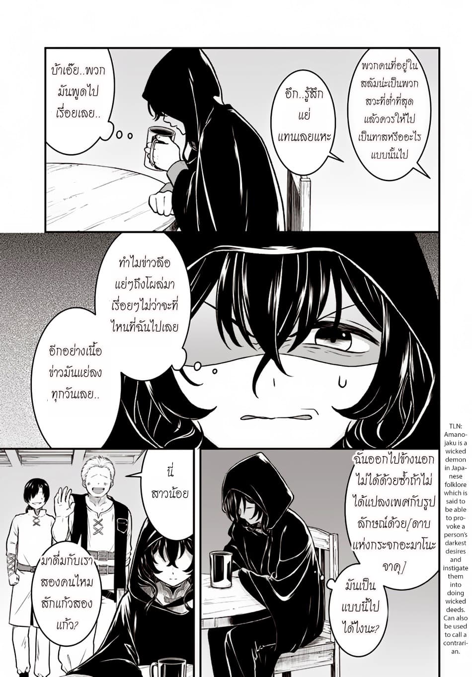 Nidome no Yuusha 9-9