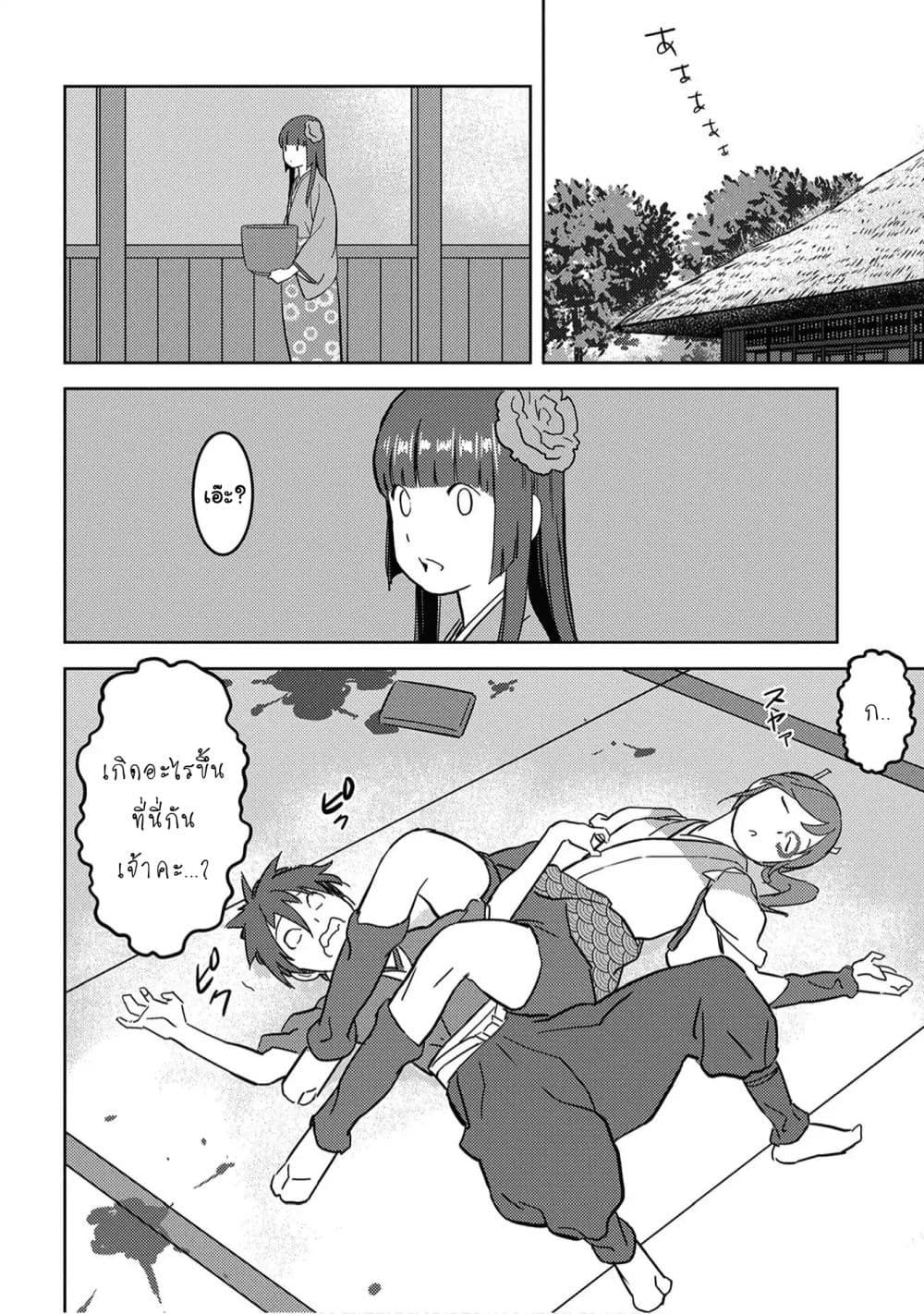 Sengoku Komachi Kuroutan: Noukou Giga 18-ฝึกฝน