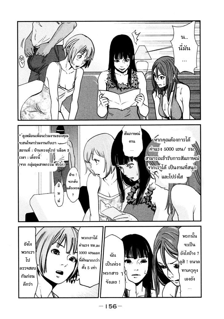 Yarisugi Companion to Atashi Monogatari 9-สไตล์ตะวันตก กับ สาวนั่งดริ้ง