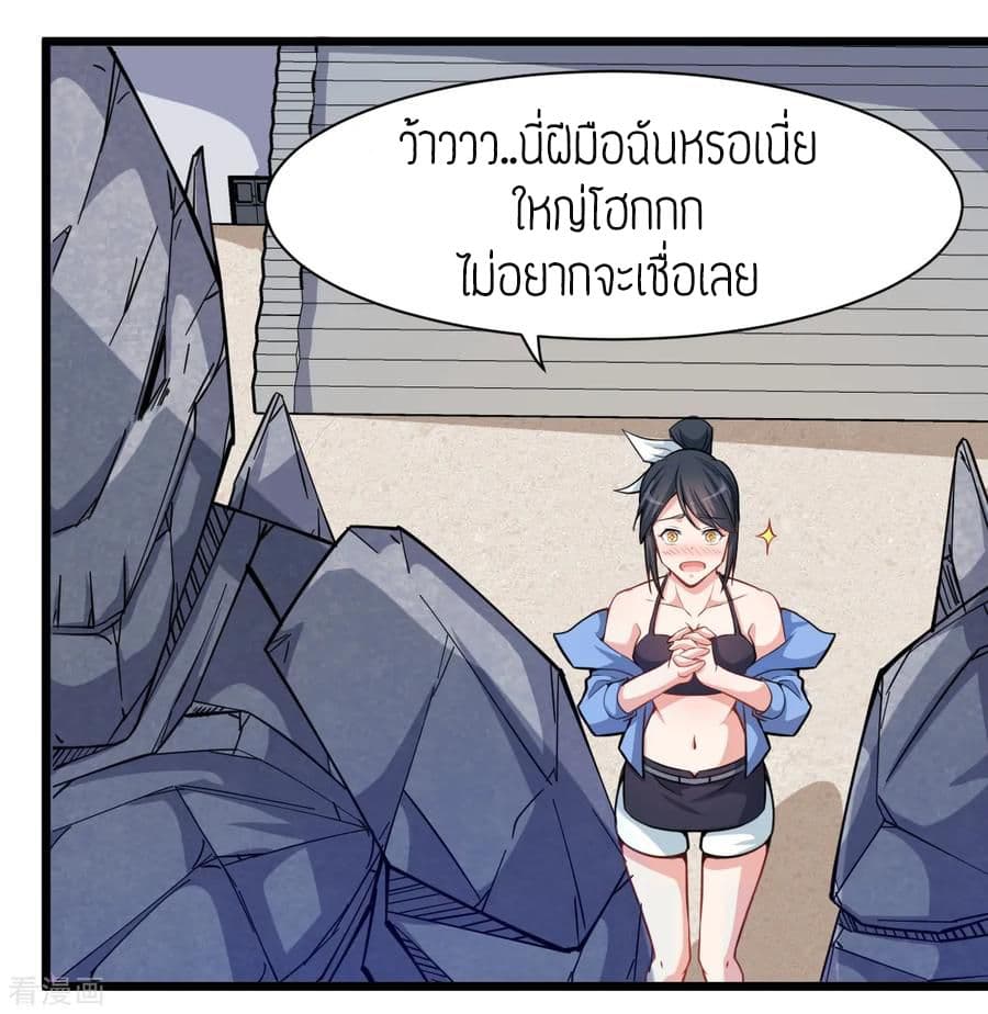 Teacher Mad System 5-5