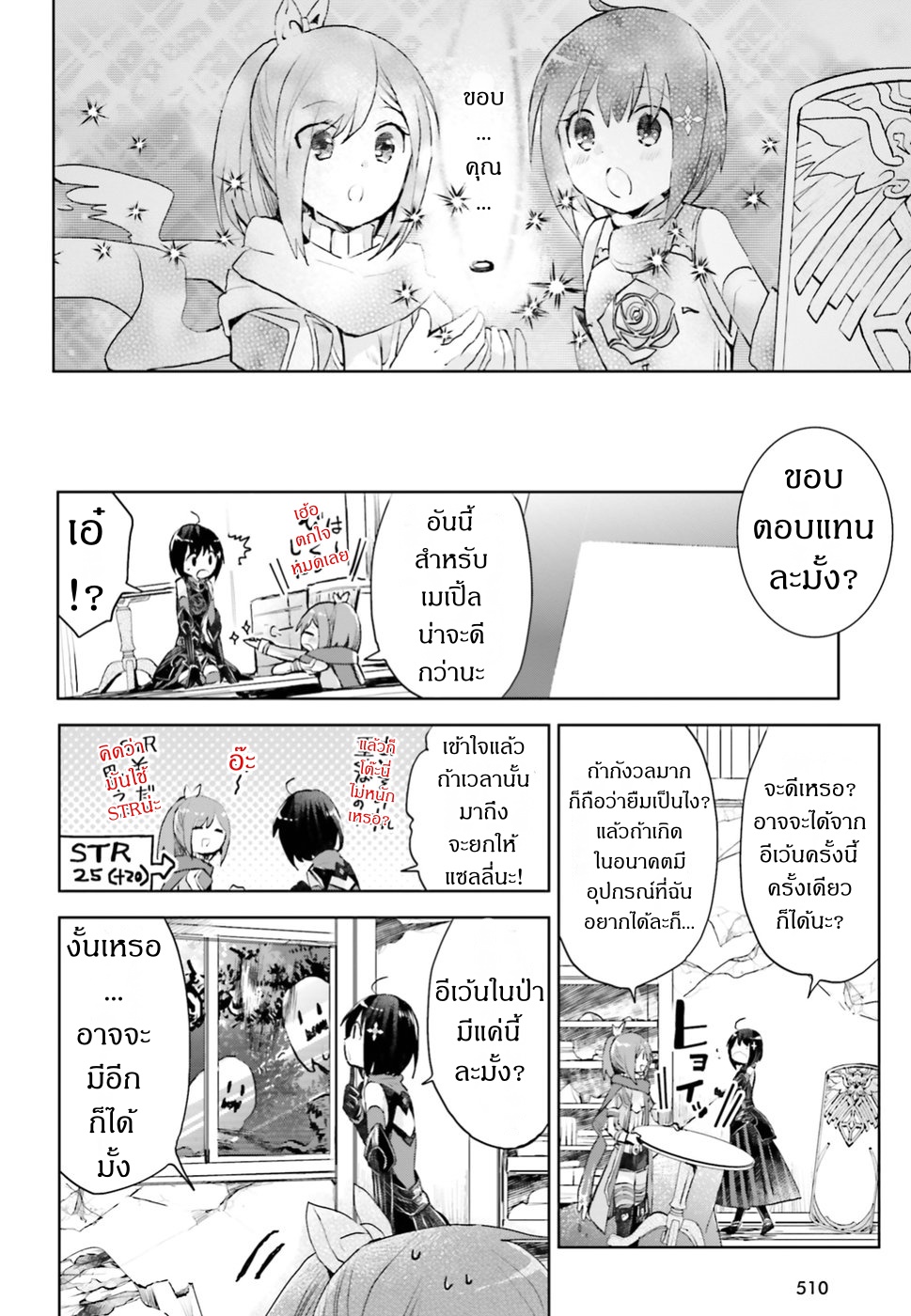 Itai no wa Iya nanode Bogyo-Ryoku ni Kyokufuri Shitai to Omoimasu ตู้เย็น 10-10