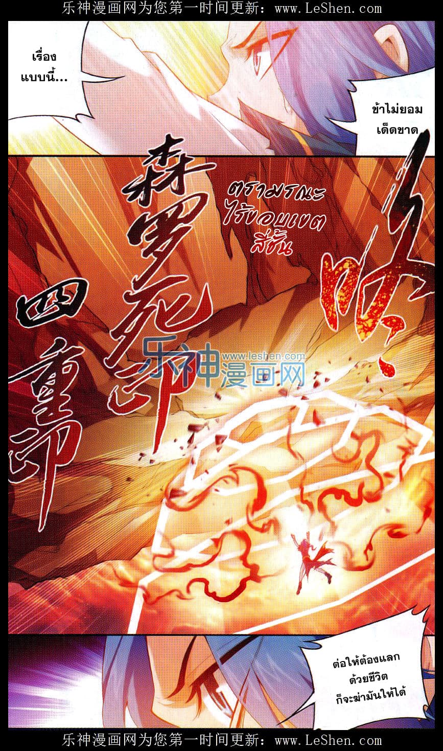 Da Zhu Zai 44-ศึกใหญ่ปะทะหลิวเหลียงซาน