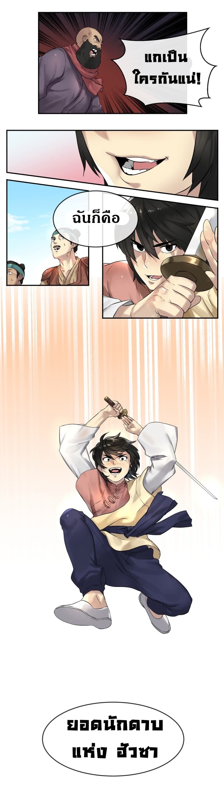Volcanic Age 14-14