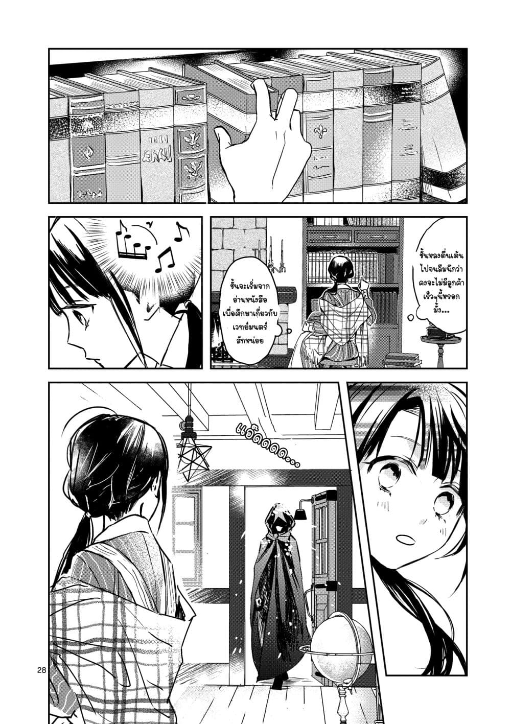 The Savior's Book Café in Another World 1-1