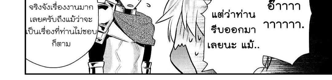 Tensei Ouji wa Daraketai ได้เกิดใหม่เป็นเจ้าชายทั้งที แต่ดันอยากขี้เกียจซะงั้น!? 14-14