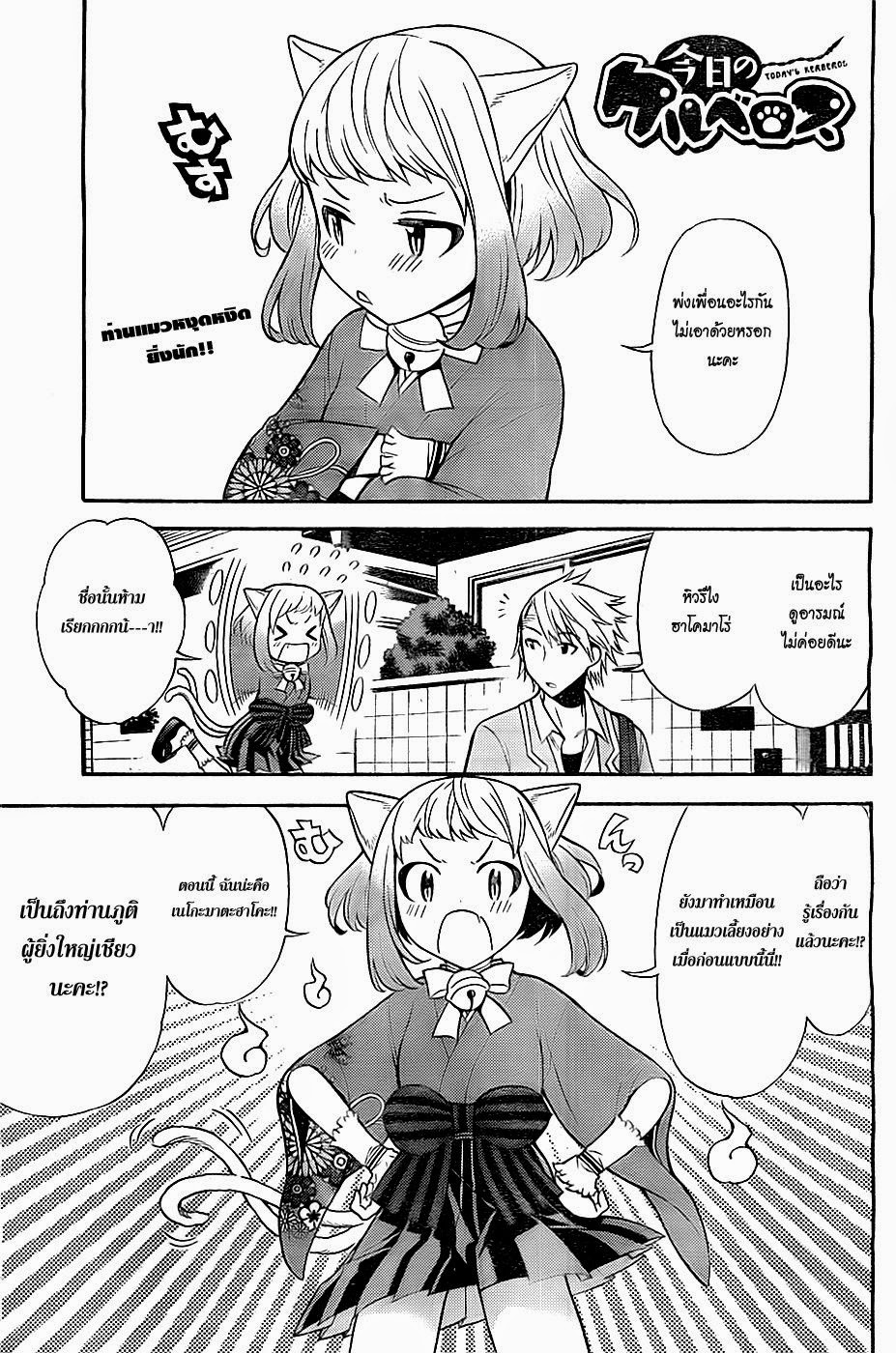 Kyou no Cerberus 7-ฮาชิบะ อิโดระ