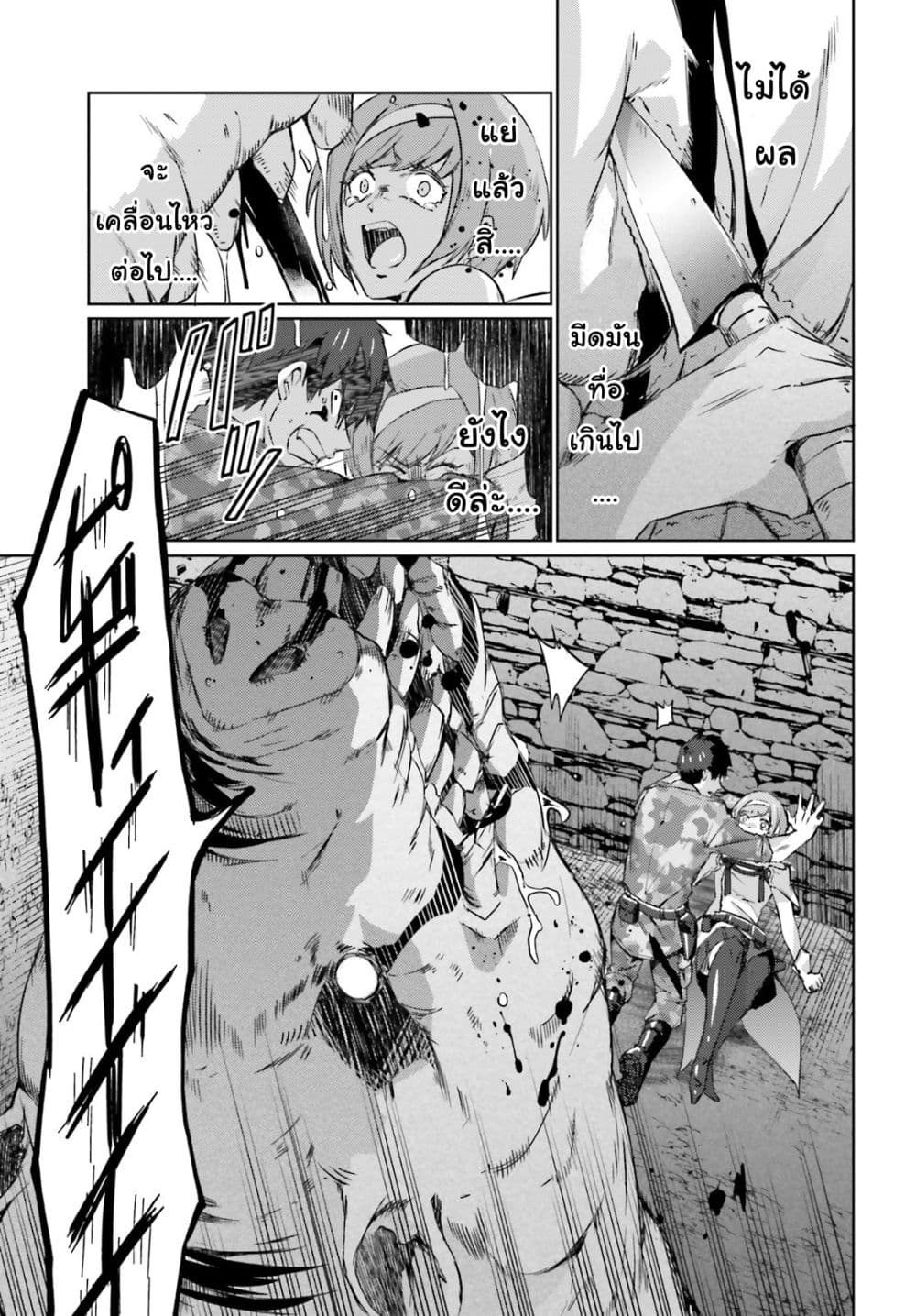 Ihoujin, Dungeon ni Moguru การสำรวจดันเจี้ยนของชาวต่างแดน 5-นักล่าตัวตุ้ยนุ้ย
