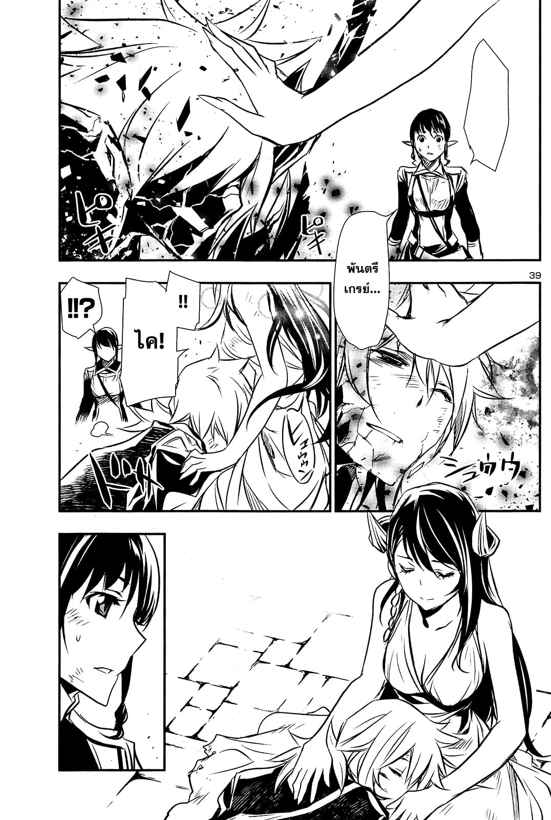 Shinju no Nectar หยาดแห่งธาริณี 7-ป่าเถื่อน Vs ป่าเถื่อน
