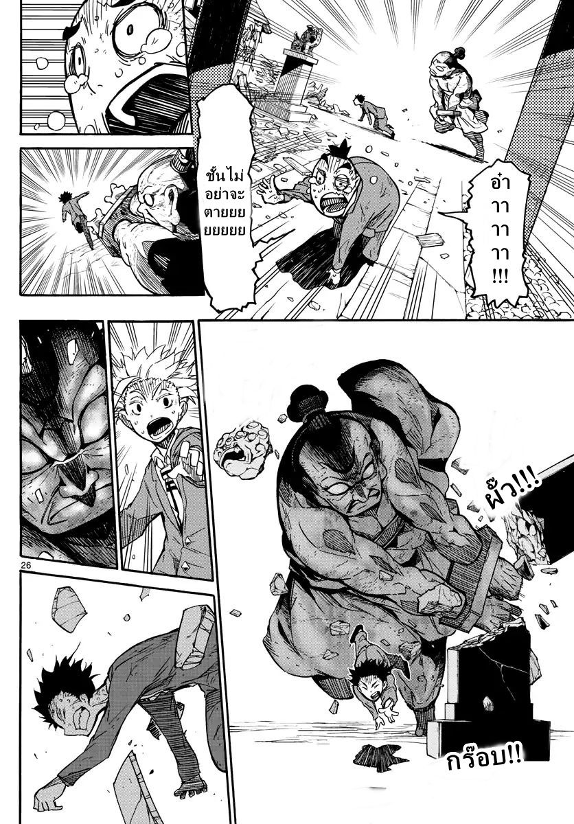Gofun-go no Sekai 3-3