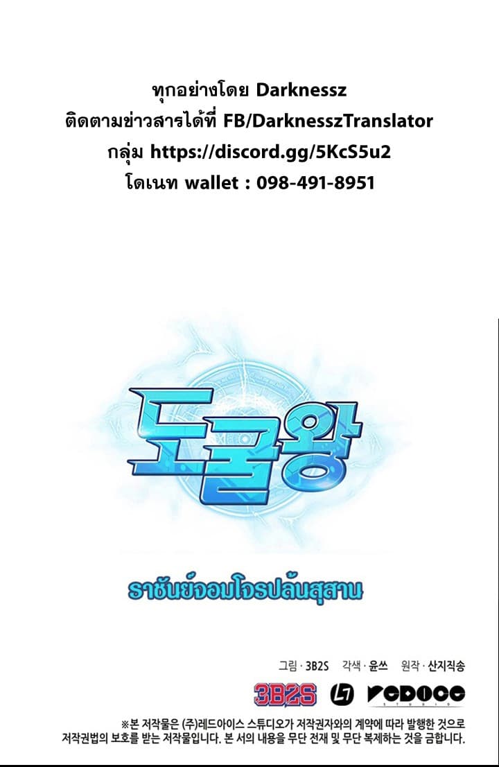 Tomb Raider King ราชันย์จอมโจรปล้นสุสาน 26-26
