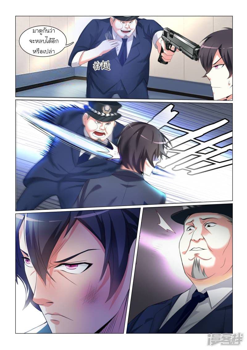 Urban Super-Soldier 5-5
