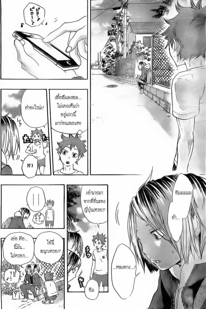 Haikyuu!! 25-เผชิญหน้า