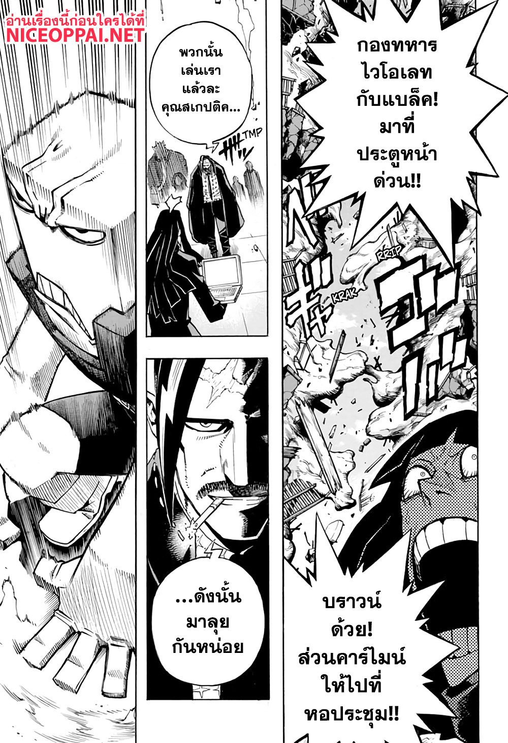 Boku no Hero Academia 263-ฉันอยากอยู่กับพวกนาย!!