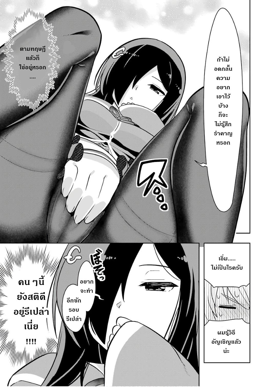 บริษัทมนต์ดำเนโครแกรนท์ // Wakamono no Kuro Mahou Hanare ga Shinkoku desu ga, Shuushoku shite Mitara Taiguu Iishi, Shachou mo Tsukaima mo Kawaikute Saikou desu! 3-3