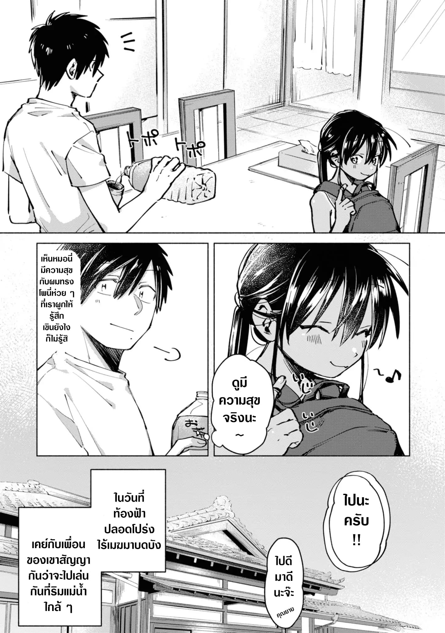 Inaka ni Kaeru to Yakeni Natsuita Kasshoku Ponytail Shota ga Iru 4-4