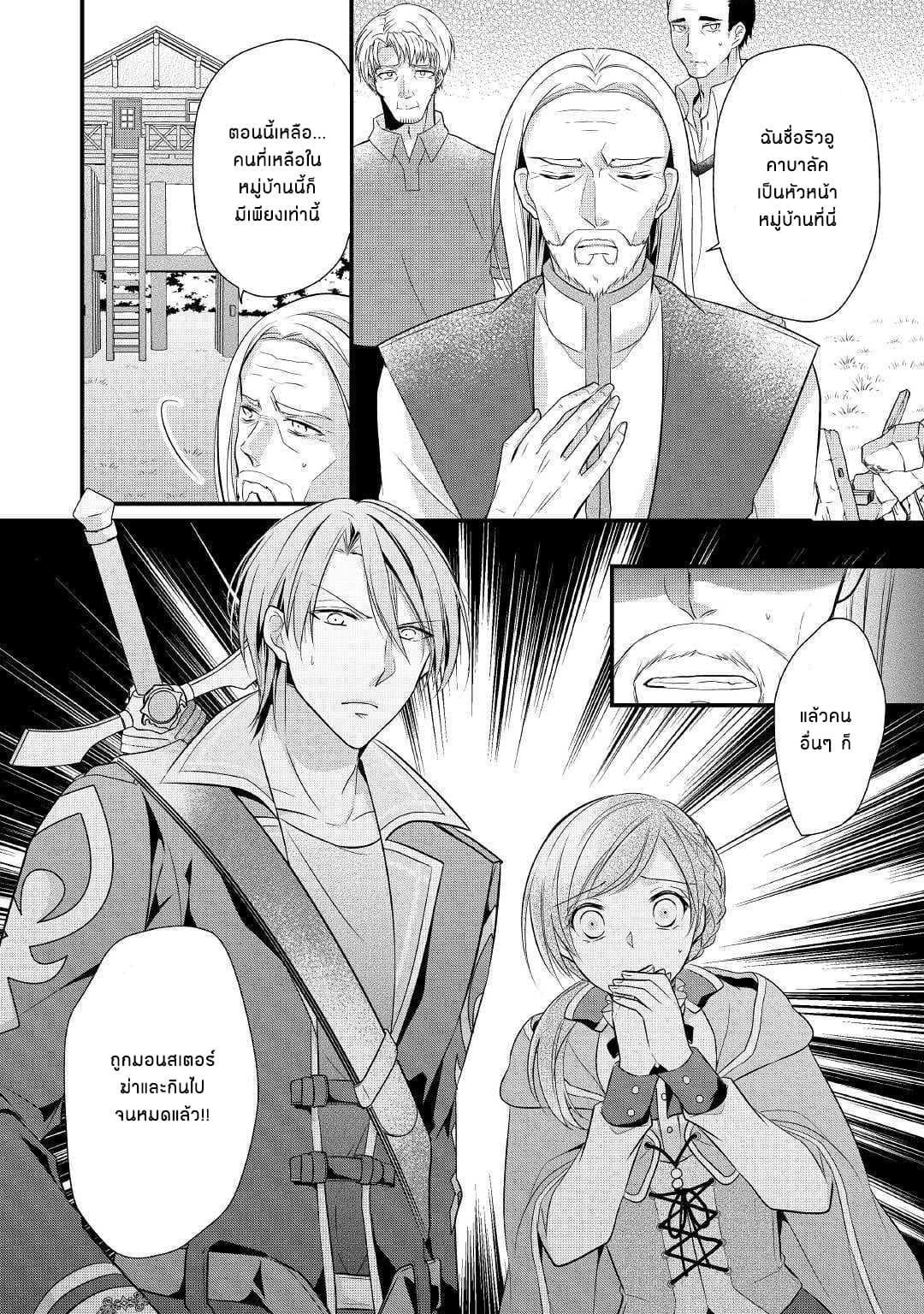 E-Rank Healer 3-3