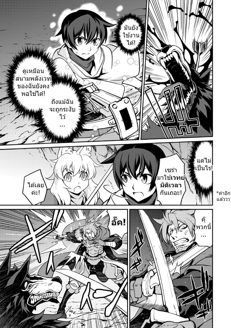 Isekai wo Seigyo Mahou de Kirihirake! 11-11