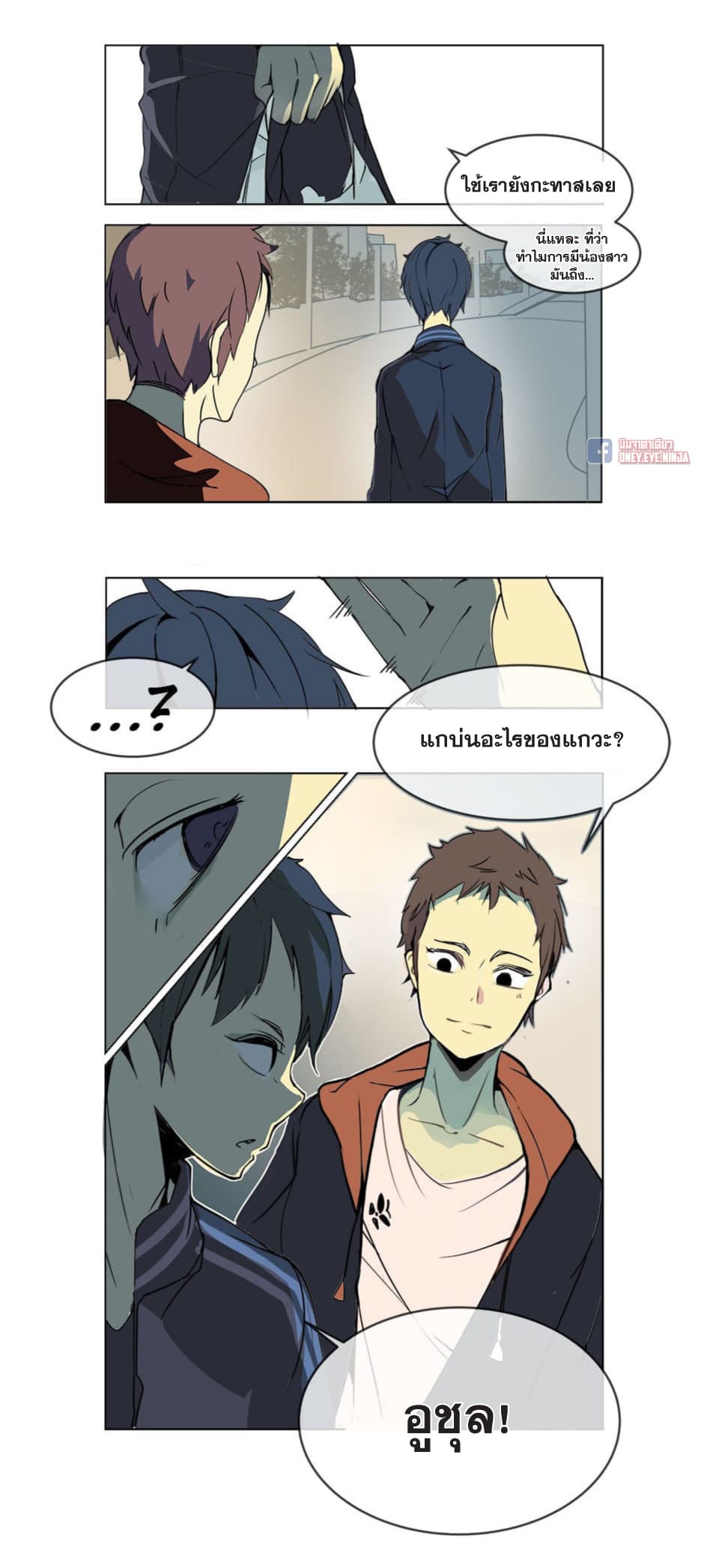 Devil Sword King 2-2