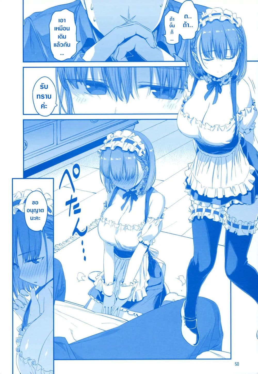 Getsuyoubi no Tawawa (Pre-serialization) วันจันทร์อันเด้งดึ๋ง 8-8