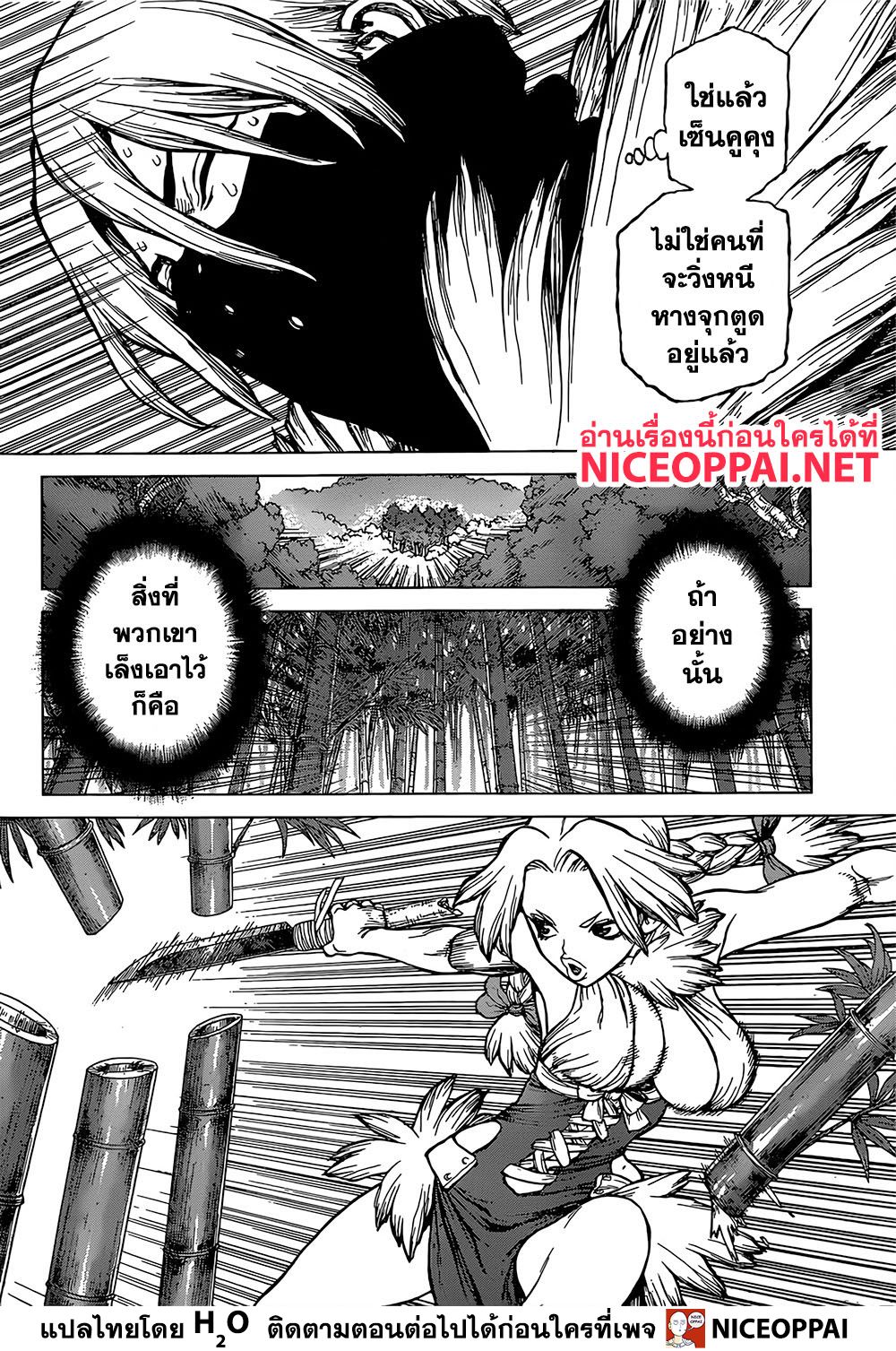 Dr.Stone 132-อาวุธที่แข็งแกร่งที่สุด
