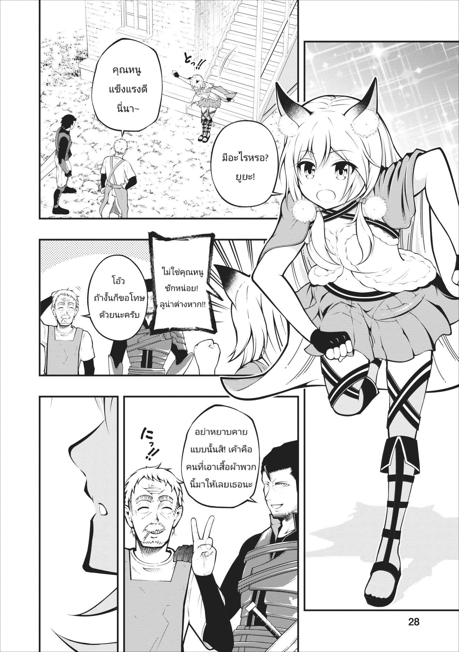 The Old Man Who Got a Second Round in Another World 1.2-1.2