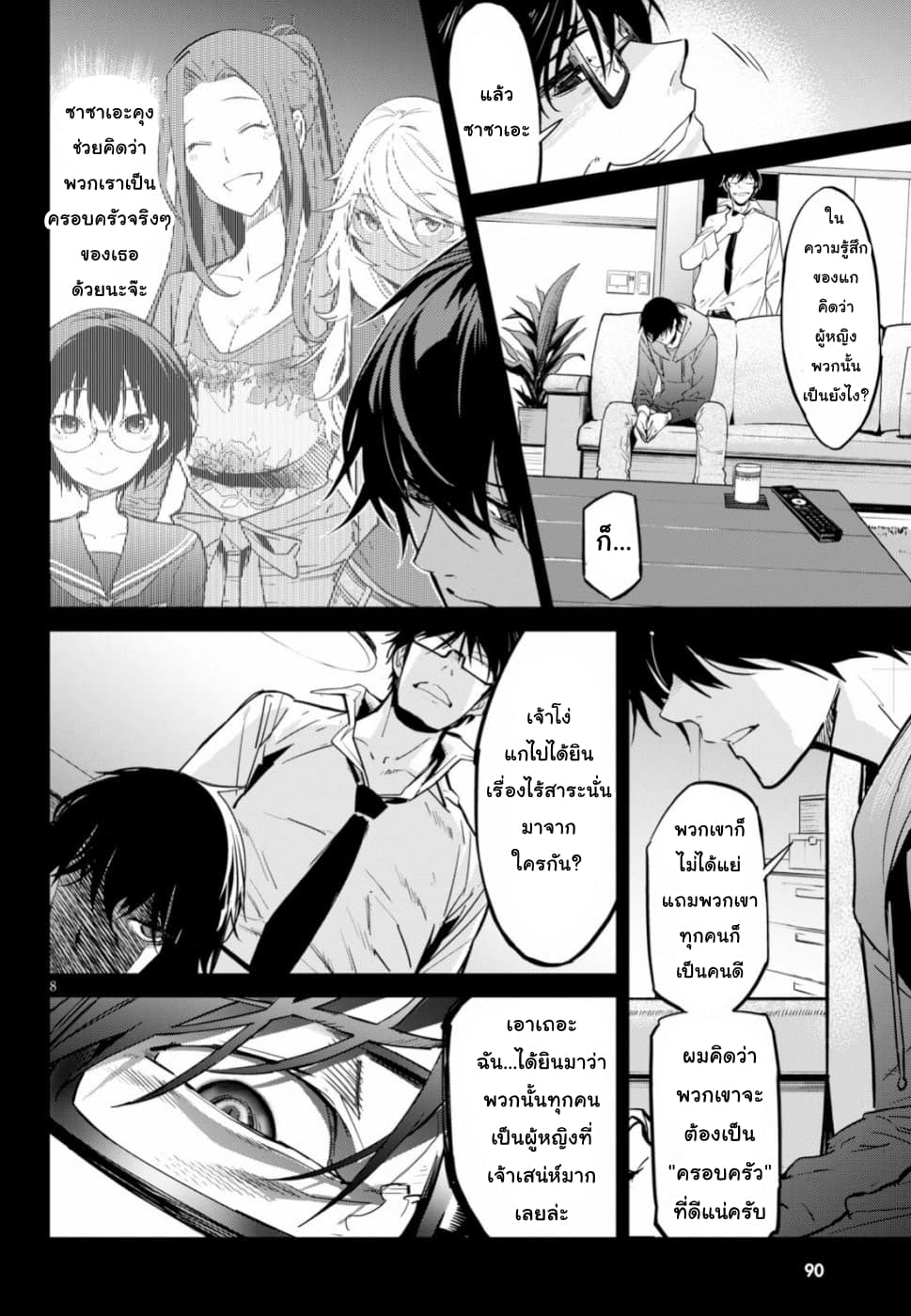 Game obu Familia - Family Senki 18-การเปลี่ยนแปลงของยุคสมัย