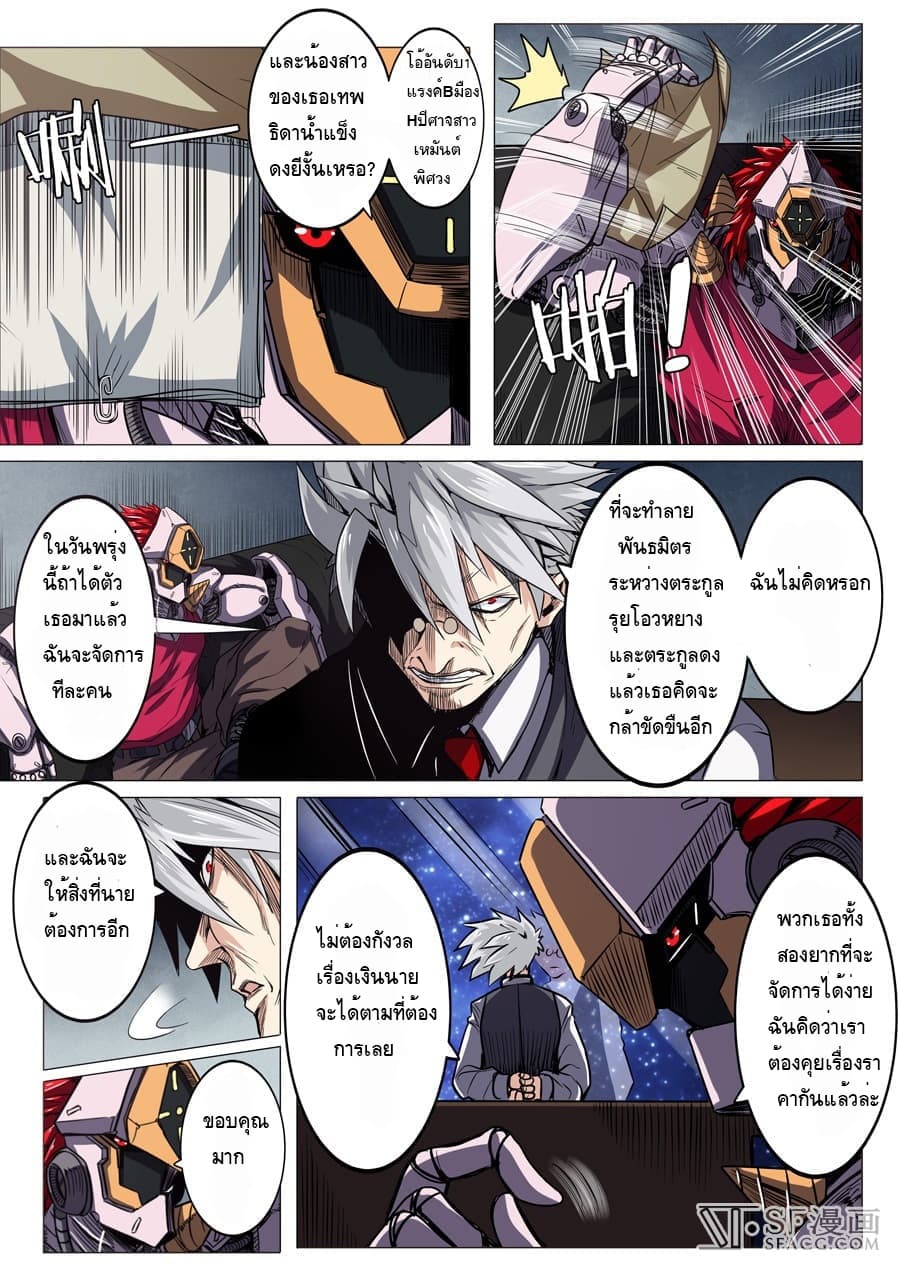 Hero? I Quit A Long Time Ago ฮีโร่น่ะหรอ? ฉันเลิกเป็นมานานแล้ว 22-22