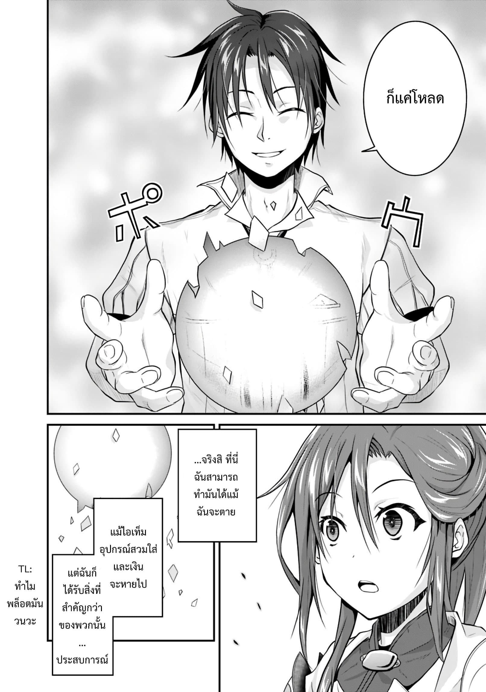 Save & Load no Dekiru Yadoya-San โรงแรมที่ให้คุณเซฟและโหลดได้ มีผู้กลับชาติมาเกิดสอนนักผจญภัยหน้าใหม่ 2.2-2.2