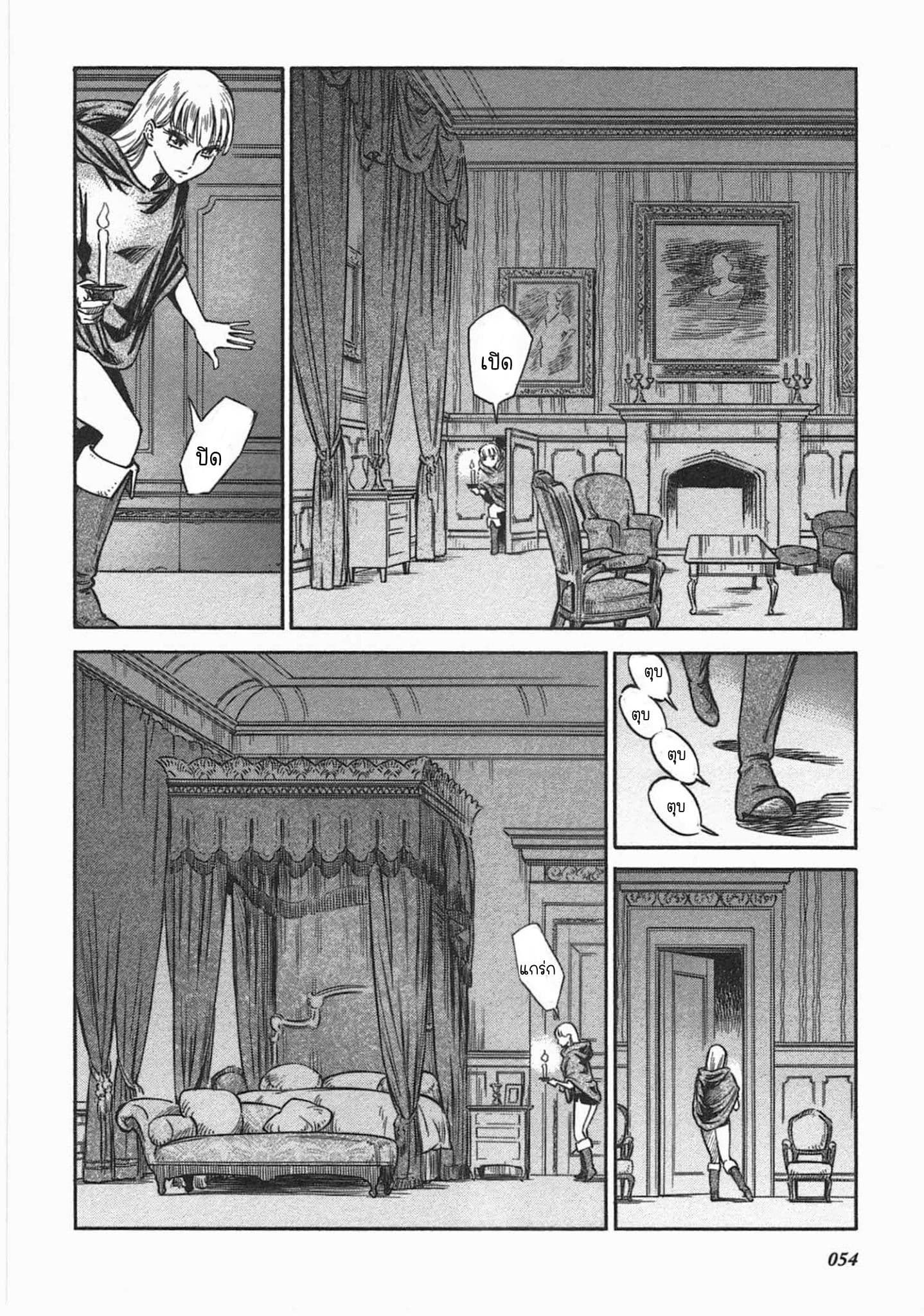 Stravaganza - Isai No Hime 2-2